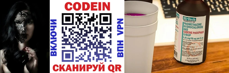 Купить закладки  Эртиль  Кодеин Purple Drank 