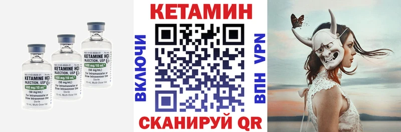 КЕТАМИН ketamine  Купить  Эртиль 