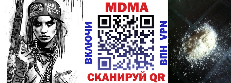 МДМА кристаллы  Купить закладки  Эртиль 