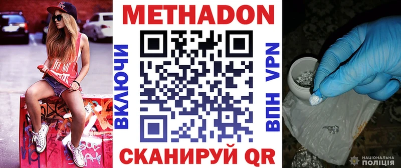 Метадон белоснежный  Купить где  Эртиль 